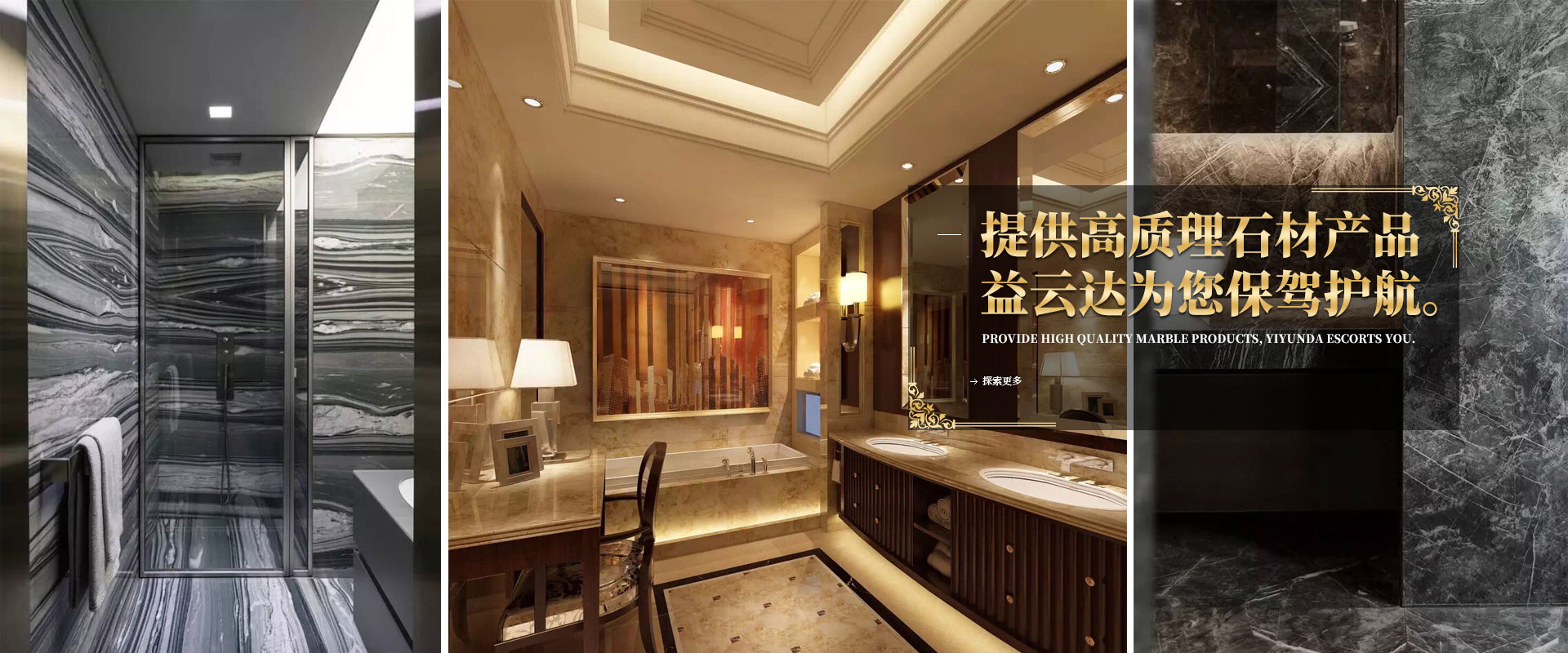 提供高質(zhì)理石材產(chǎn)品，益云達(dá)為您保駕護(hù)航。